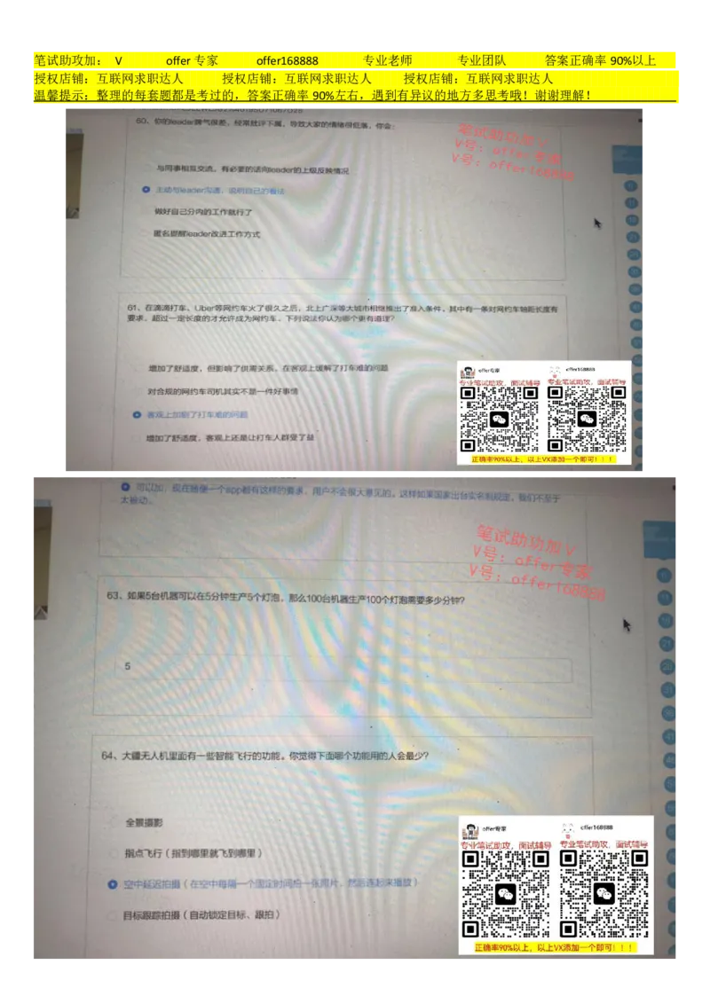 大疆行测题+性格测试（全套）_2025春招题库汇总_十大行测题库_2023年十大热门题库更新中_03、赛码汇总_2024大疆8月更新