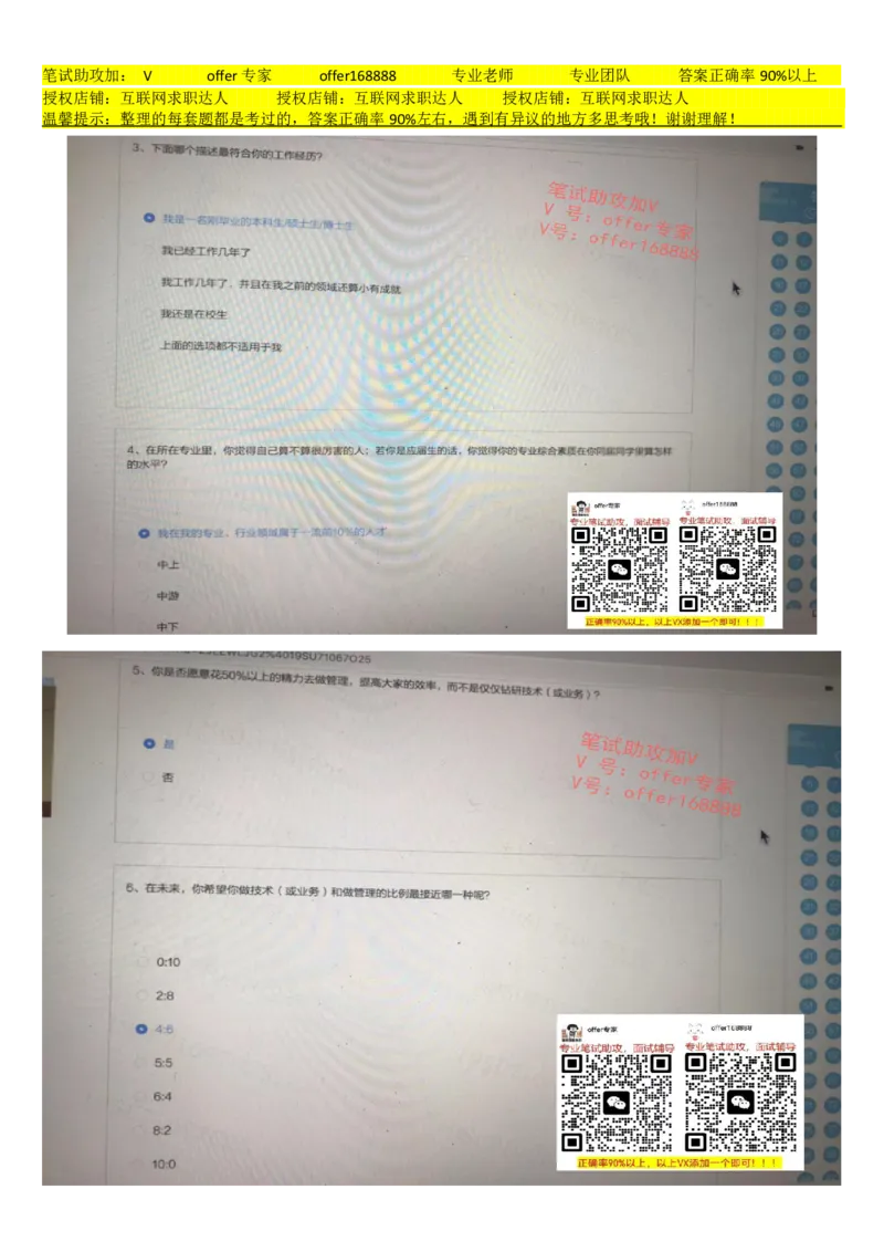 大疆行测题+性格测试（全套）_2025春招题库汇总_十大行测题库_2023年十大热门题库更新中_03、赛码汇总_2024大疆8月更新