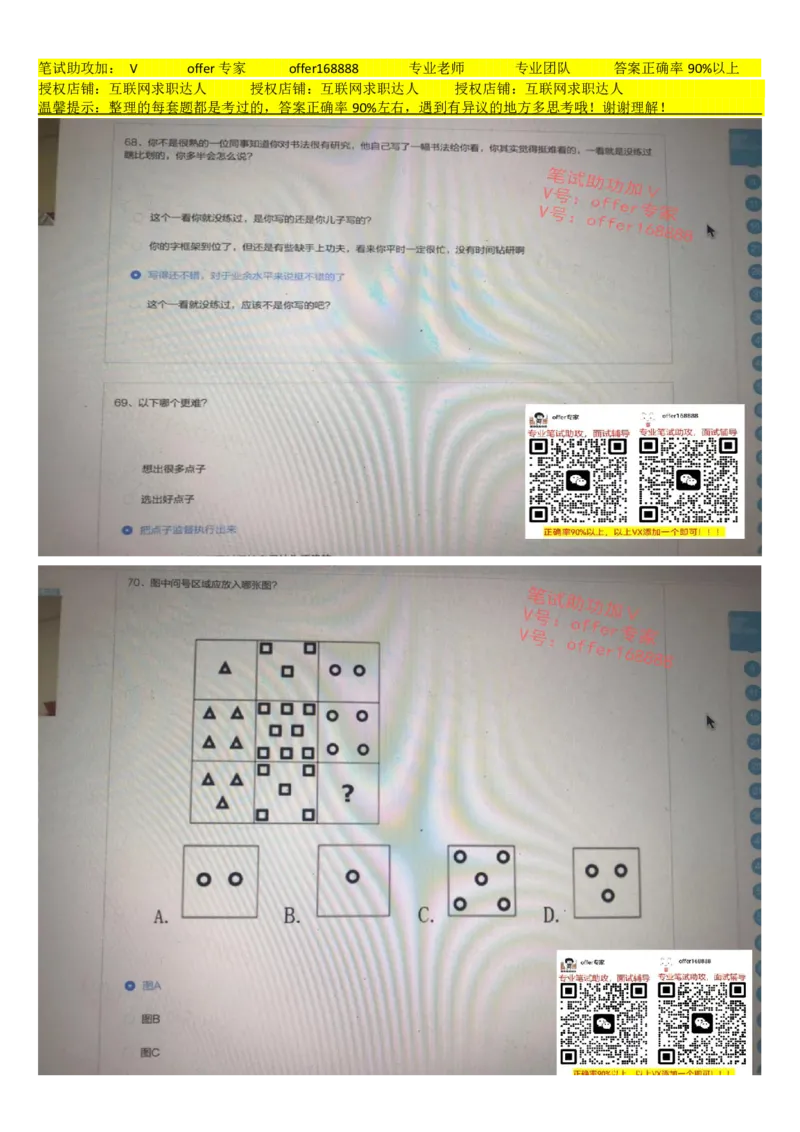 大疆行测题+性格测试（全套）_2025春招题库汇总_十大行测题库_2023年十大热门题库更新中_03、赛码汇总_2024大疆8月更新