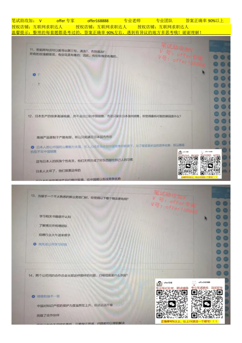 大疆行测题+性格测试（全套）_2025春招题库汇总_十大行测题库_2023年十大热门题库更新中_03、赛码汇总_2024大疆8月更新