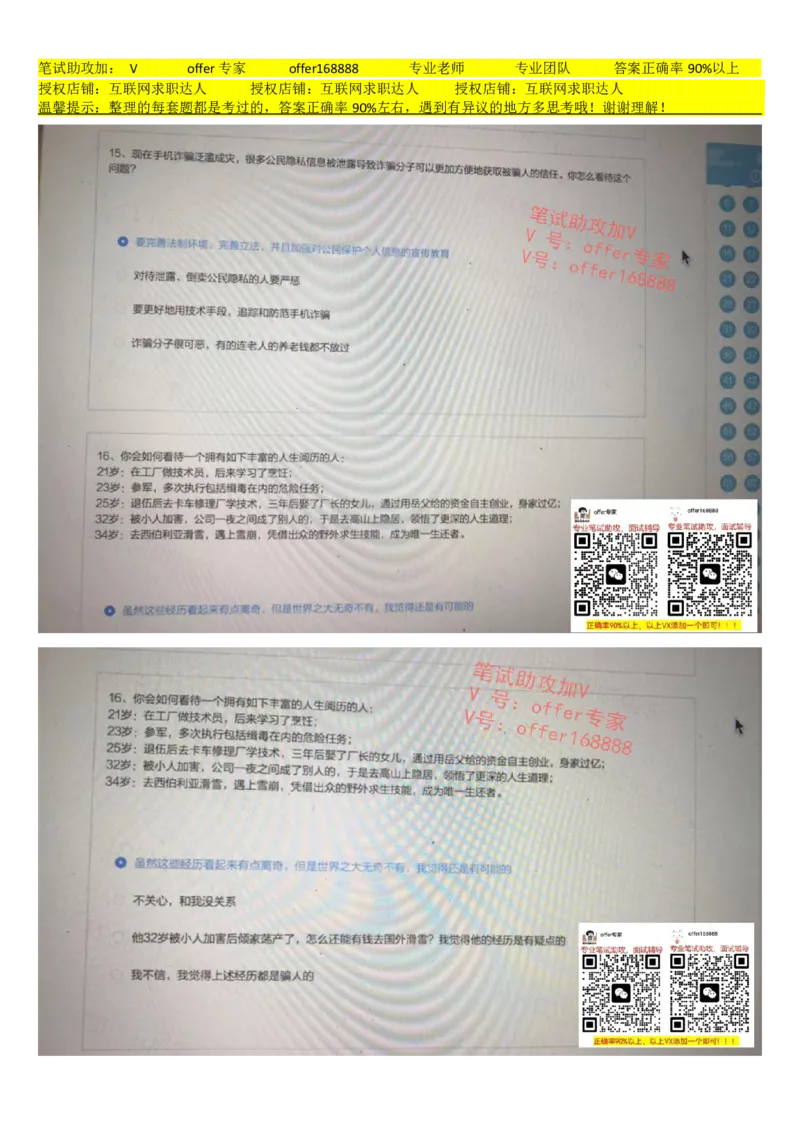 大疆行测题+性格测试（全套）_2025春招题库汇总_十大行测题库_2023年十大热门题库更新中_03、赛码汇总_2024大疆8月更新