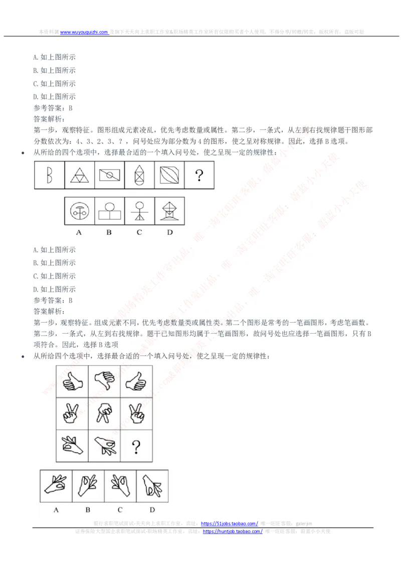 中信建投证券2020招聘笔试完整真题及答案解析_2025春招题库汇总_券商-基金题库-1_05基金券商汇总_中信建投_重中之重历年真题（12到23年）