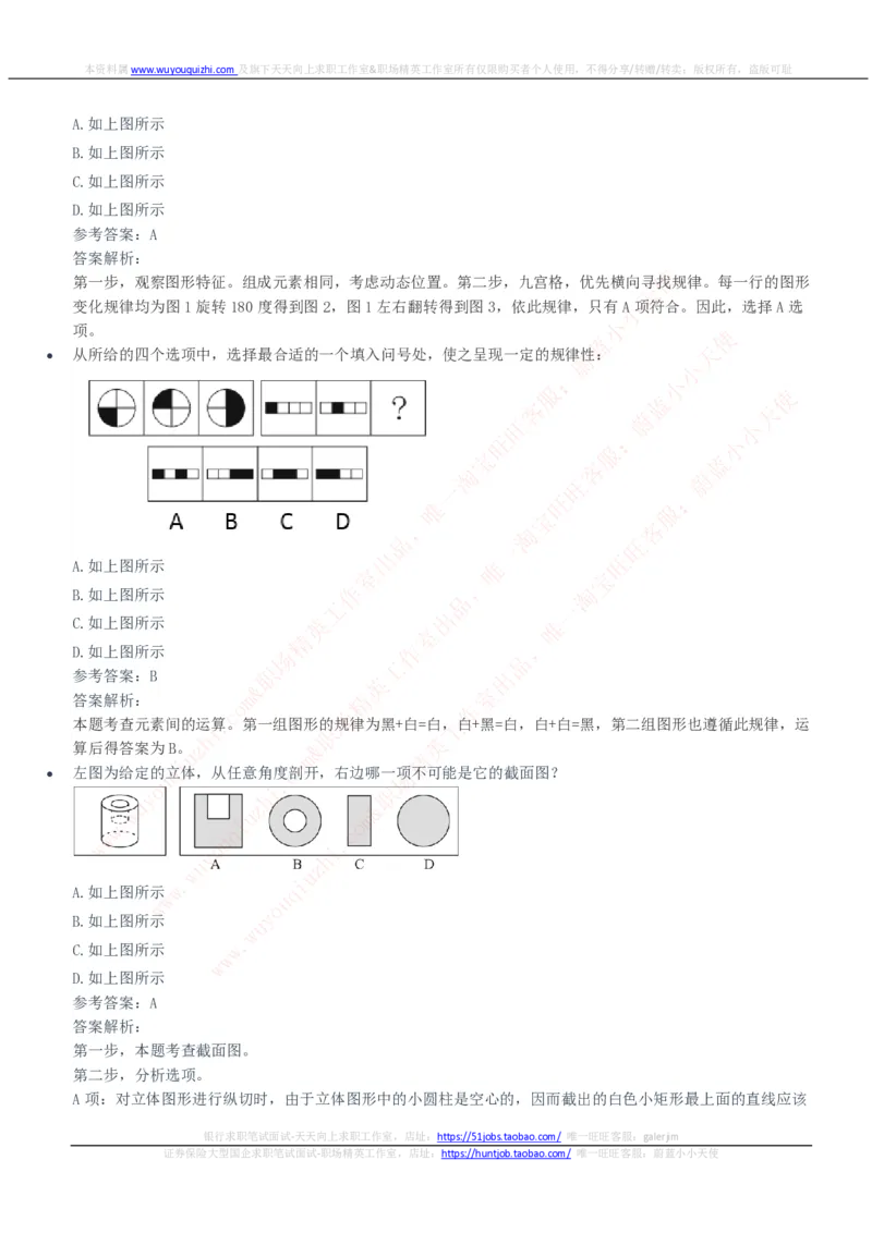 中信建投证券2020招聘笔试完整真题及答案解析_2025春招题库汇总_券商-基金题库-1_05基金券商汇总_中信建投_重中之重历年真题（12到23年）