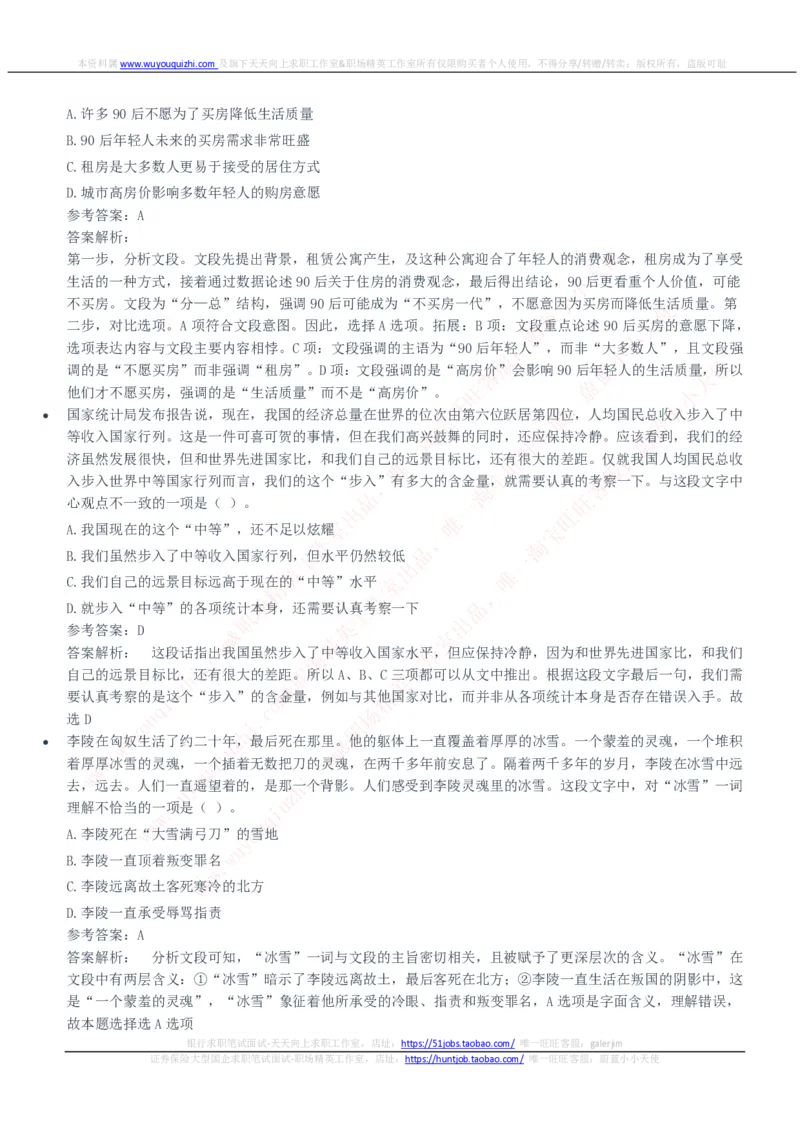 中信建投证券2020招聘笔试完整真题及答案解析_2025春招题库汇总_券商-基金题库-1_05基金券商汇总_中信建投_重中之重历年真题（12到23年）