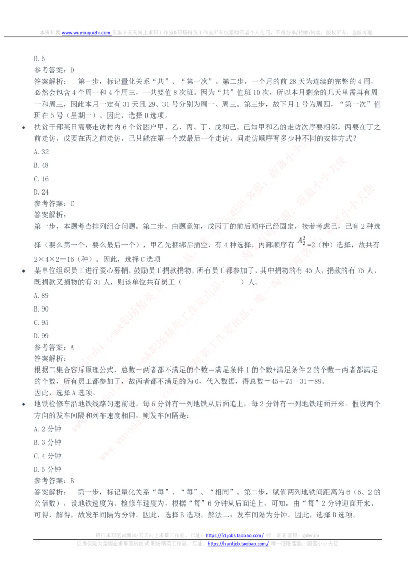 中信建投证券2020招聘笔试完整真题及答案解析_2025春招题库汇总_券商-基金题库-1_05基金券商汇总_中信建投_重中之重历年真题（12到23年）