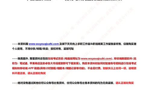 中信建投证券2020招聘笔试完整真题及答案解析_2025春招题库汇总_券商-基金题库-1_05基金券商汇总_中信建投_重中之重历年真题（12到23年）