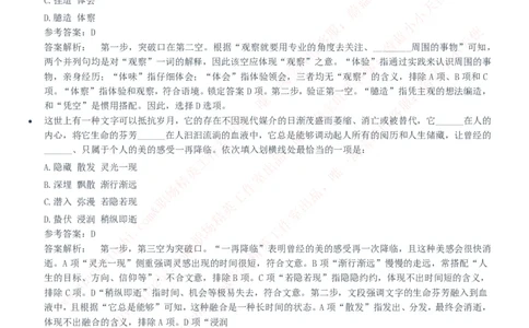 中信建投证券2020招聘笔试完整真题及答案解析_2025春招题库汇总_券商-基金题库-1_05基金券商汇总_中信建投_重中之重历年真题（12到23年）