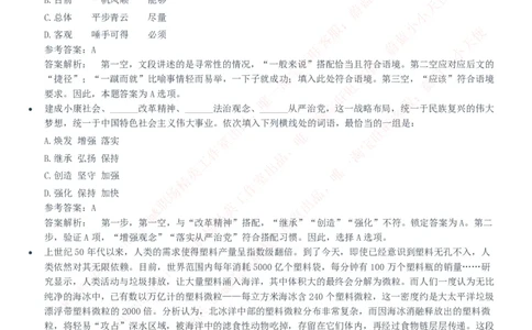 中信建投证券2020招聘笔试完整真题及答案解析_2025春招题库汇总_券商-基金题库-1_05基金券商汇总_中信建投_重中之重历年真题（12到23年）