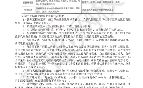 14.第14讲-第7章露天矿山工程_2026年一级建造师_2026年一建矿业_2025年一建矿业SVIP_02-基础精讲✿高端面授✿深度强化_05-矿业《教材精讲班》高尔斯HQ