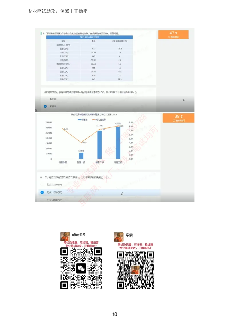 北森全部题库汇总_题库可搜答案_北森题库(更新9.10)_北森（可搜）_北森高频题汇总