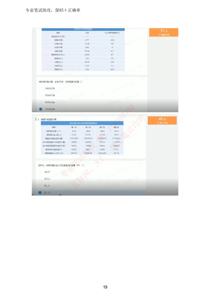 北森全部题库汇总_题库可搜答案_北森题库(更新9.10)_北森（可搜）_北森高频题汇总