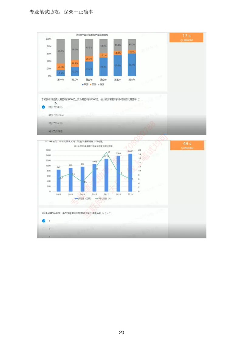 北森全部题库汇总_题库可搜答案_北森题库(更新9.10)_北森（可搜）_北森高频题汇总