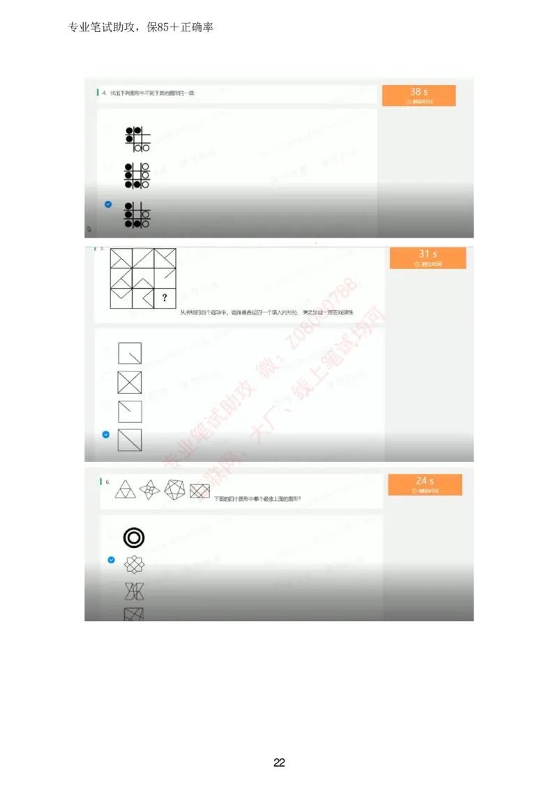 北森全部题库汇总_题库可搜答案_北森题库(更新9.10)_北森（可搜）_北森高频题汇总