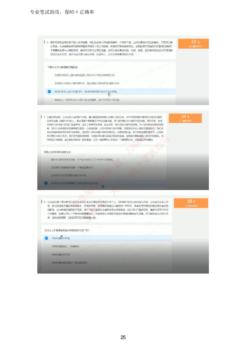 北森全部题库汇总_题库可搜答案_北森题库(更新9.10)_北森（可搜）_北森高频题汇总