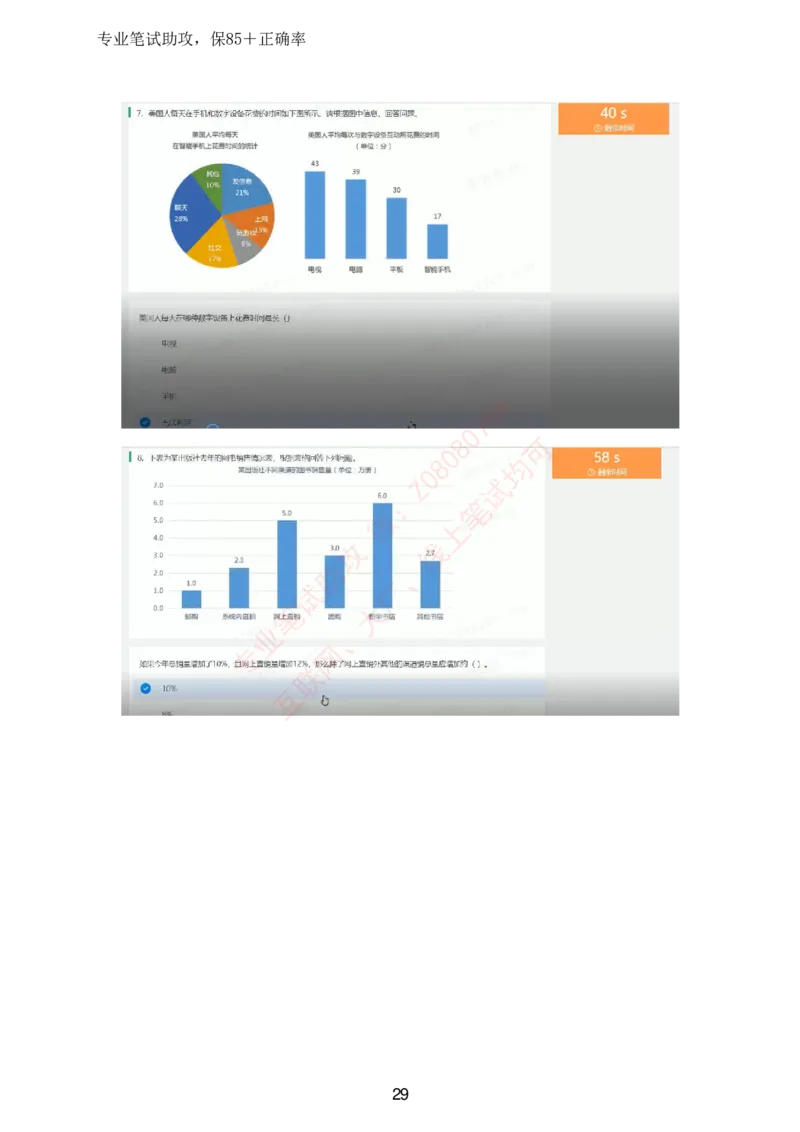 北森全部题库汇总_题库可搜答案_北森题库(更新9.10)_北森（可搜）_北森高频题汇总