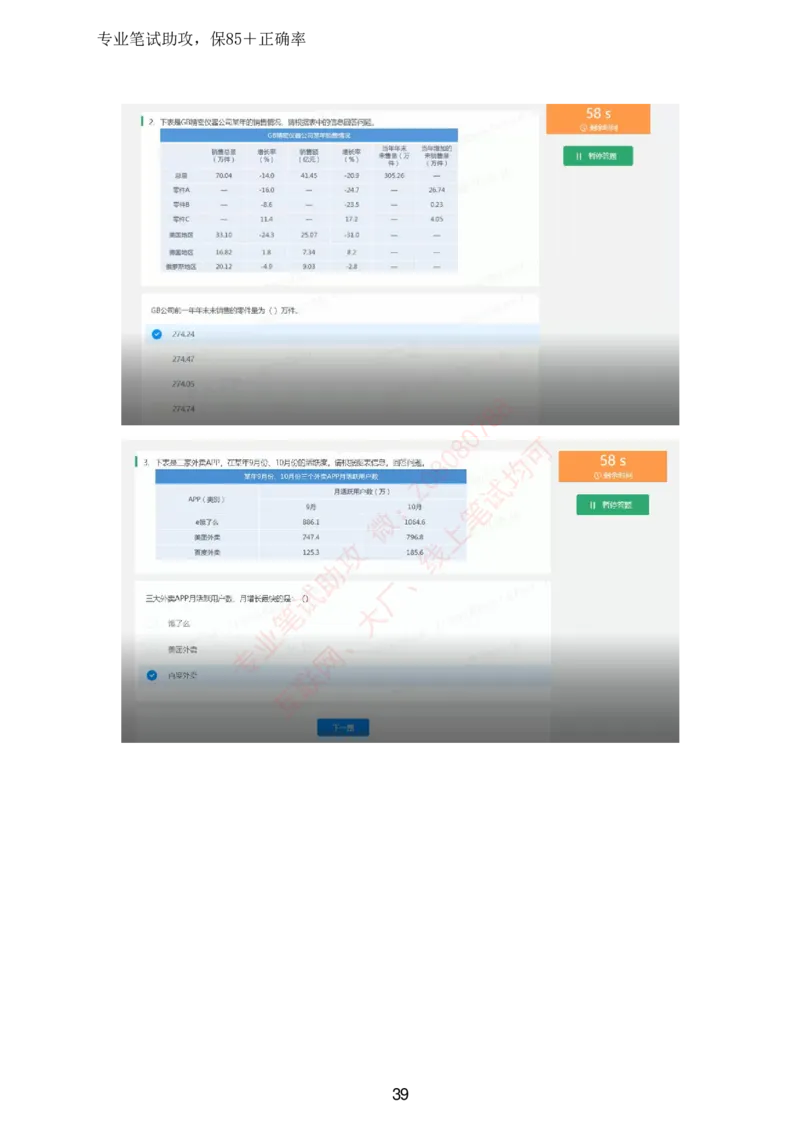 北森全部题库汇总_题库可搜答案_北森题库(更新9.10)_北森（可搜）_北森高频题汇总