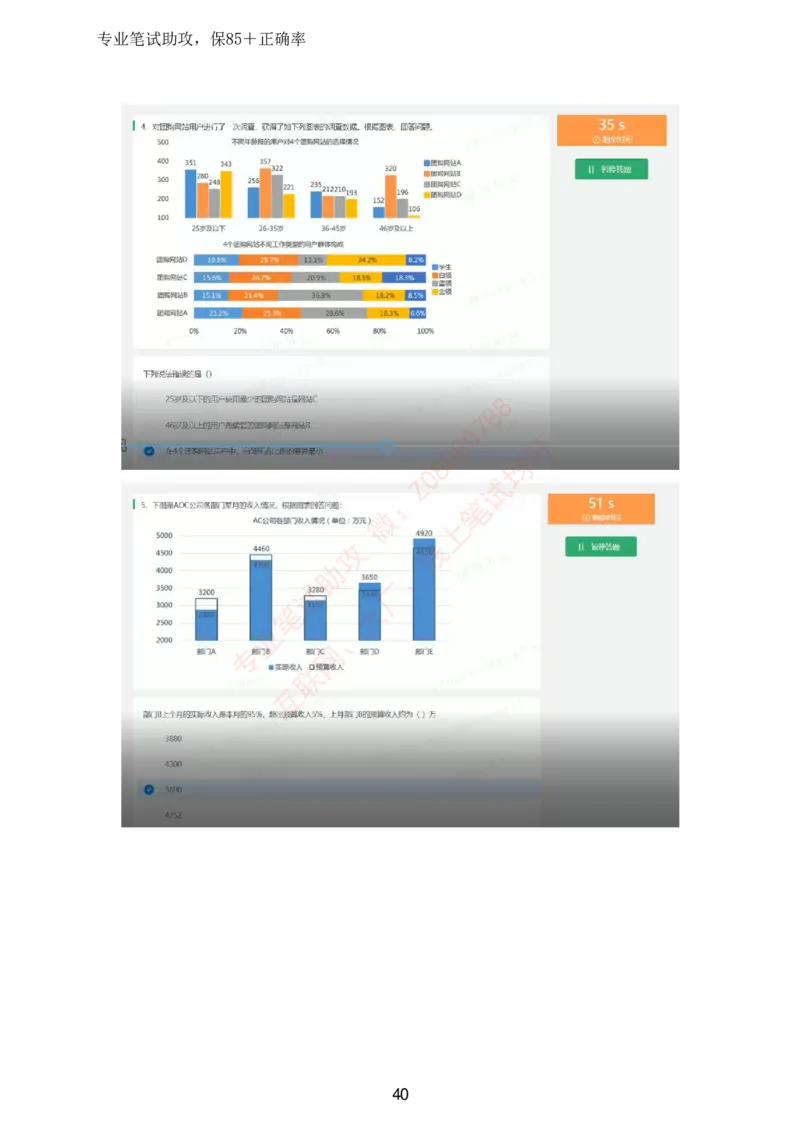 北森全部题库汇总_题库可搜答案_北森题库(更新9.10)_北森（可搜）_北森高频题汇总