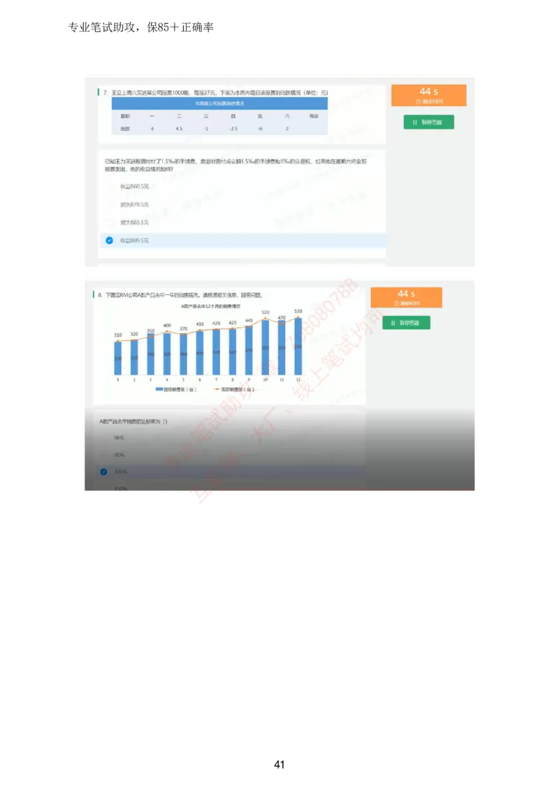 北森全部题库汇总_题库可搜答案_北森题库(更新9.10)_北森（可搜）_北森高频题汇总