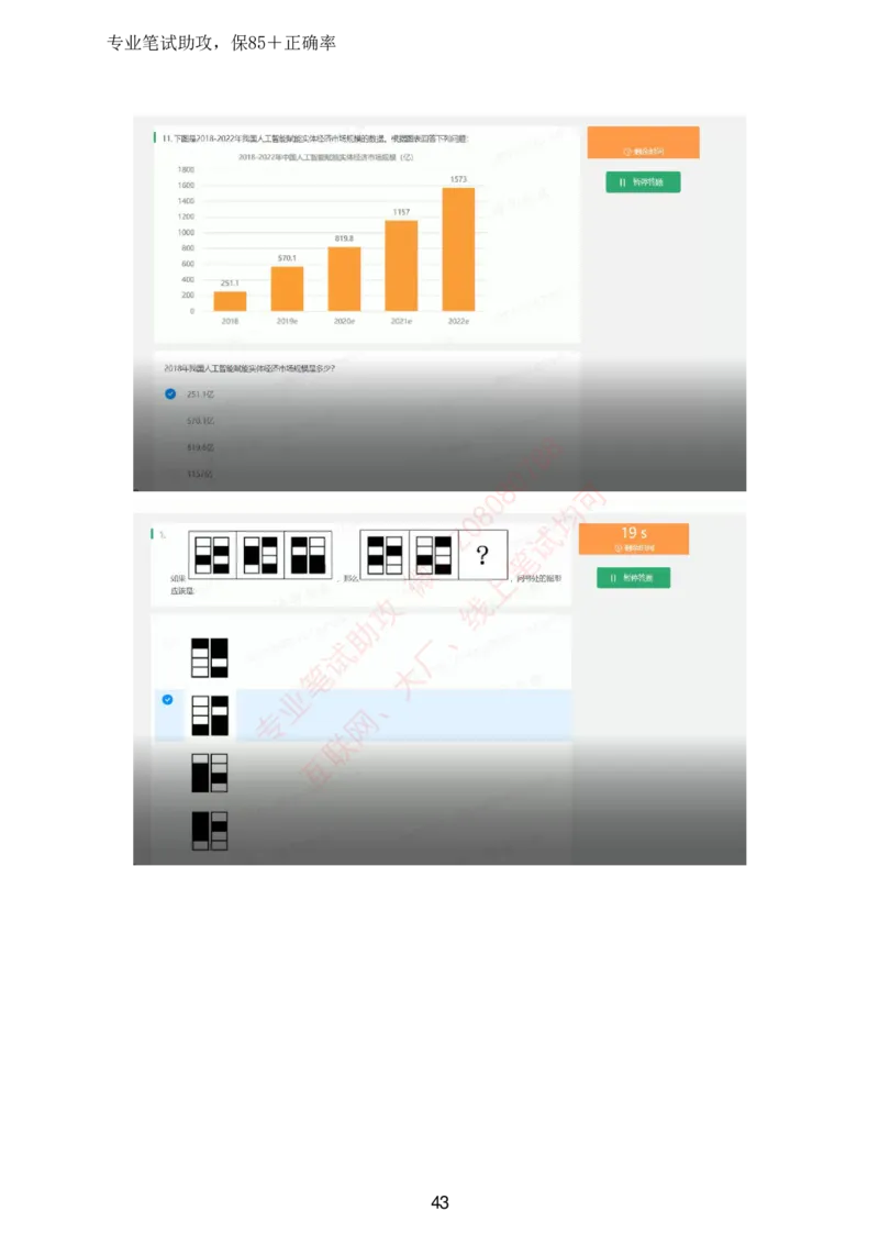 北森全部题库汇总_题库可搜答案_北森题库(更新9.10)_北森（可搜）_北森高频题汇总
