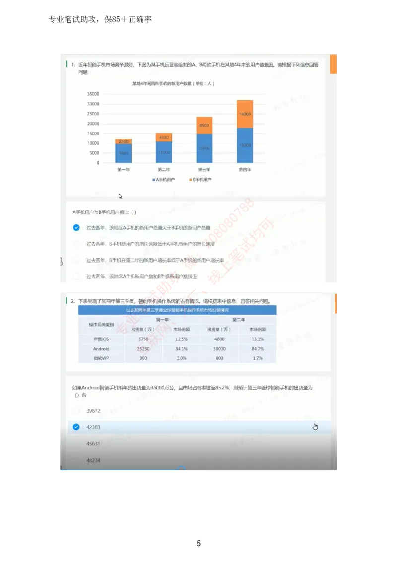 北森全部题库汇总_题库可搜答案_北森题库(更新9.10)_北森（可搜）_北森高频题汇总