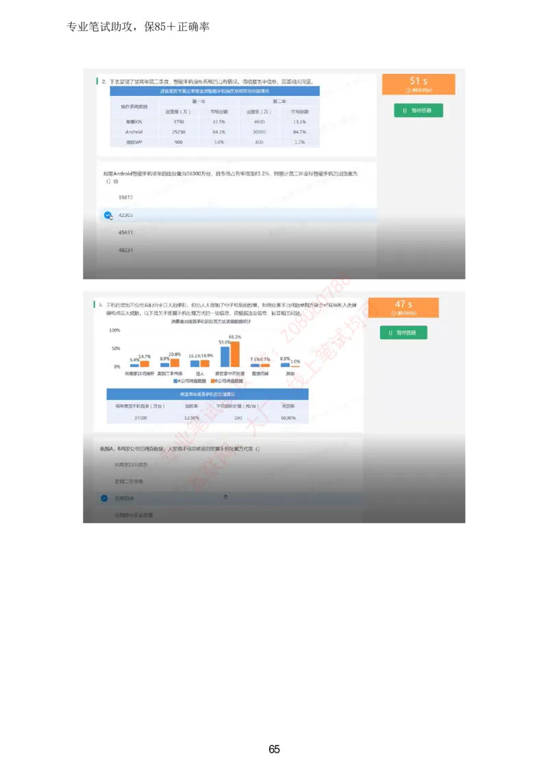 北森全部题库汇总_题库可搜答案_北森题库(更新9.10)_北森（可搜）_北森高频题汇总
