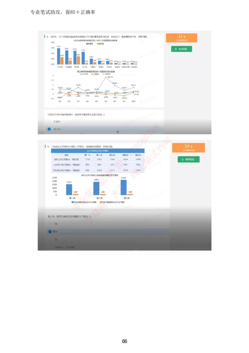 北森全部题库汇总_题库可搜答案_北森题库(更新9.10)_北森（可搜）_北森高频题汇总