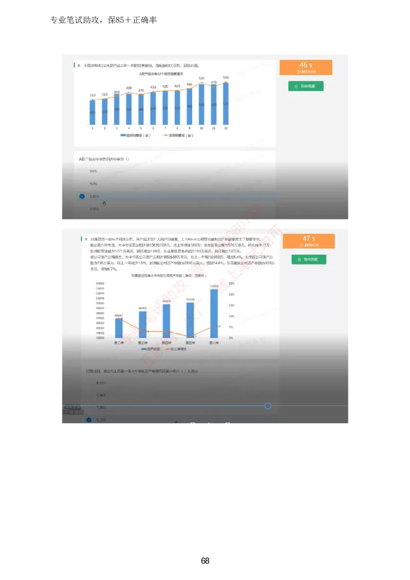 北森全部题库汇总_题库可搜答案_北森题库(更新9.10)_北森（可搜）_北森高频题汇总