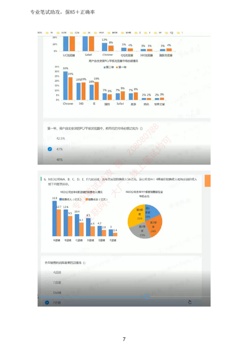北森全部题库汇总_题库可搜答案_北森题库(更新9.10)_北森（可搜）_北森高频题汇总