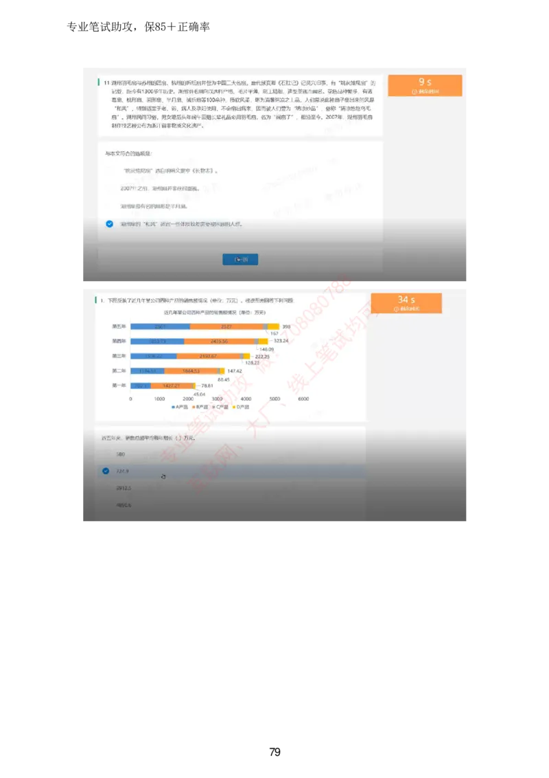 北森全部题库汇总_题库可搜答案_北森题库(更新9.10)_北森（可搜）_北森高频题汇总