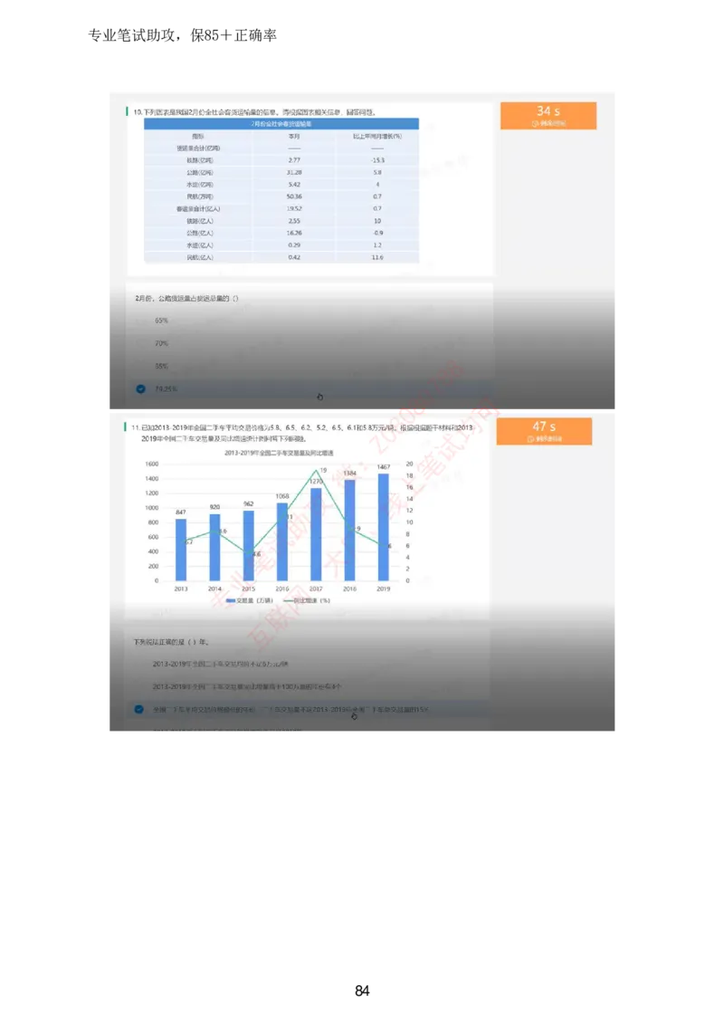 北森全部题库汇总_题库可搜答案_北森题库(更新9.10)_北森（可搜）_北森高频题汇总