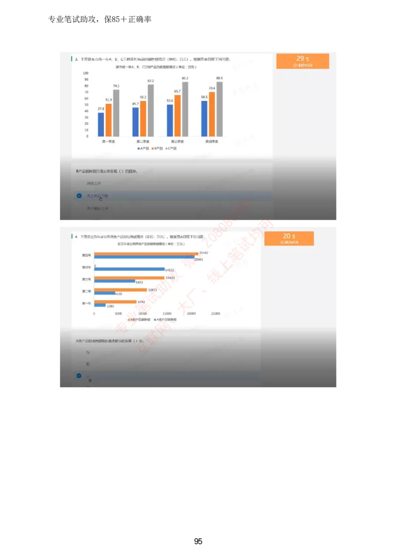 北森全部题库汇总_题库可搜答案_北森题库(更新9.10)_北森（可搜）_北森高频题汇总