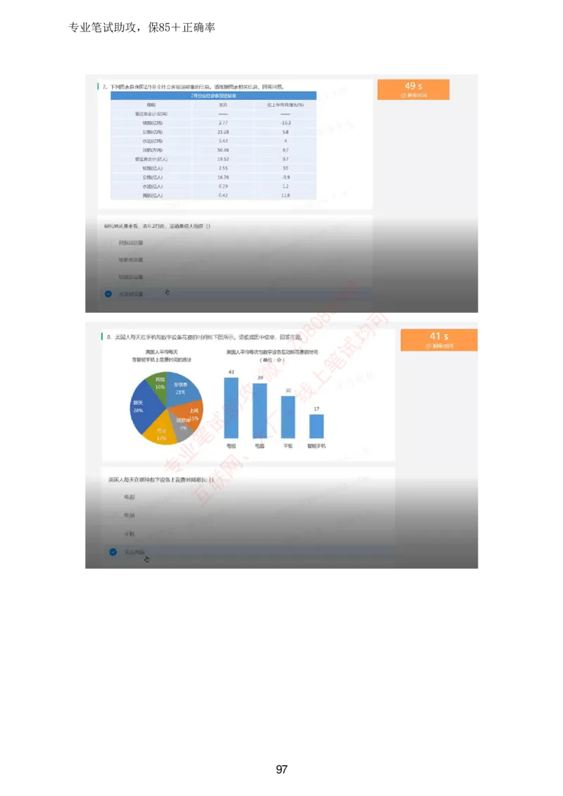 北森全部题库汇总_题库可搜答案_北森题库(更新9.10)_北森（可搜）_北森高频题汇总