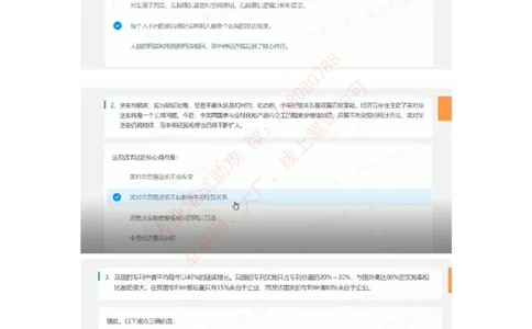 北森全部题库汇总_题库可搜答案_北森题库(更新9.10)_北森（可搜）_北森高频题汇总