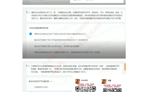 北森全部题库汇总_题库可搜答案_北森题库(更新9.10)_北森（可搜）_北森高频题汇总