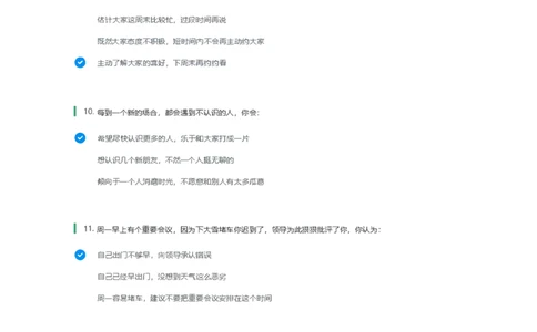 北森常用情景判断题参考答案_题库可搜答案_北森题库(更新9.10)_北森（可搜）_北森性格测试