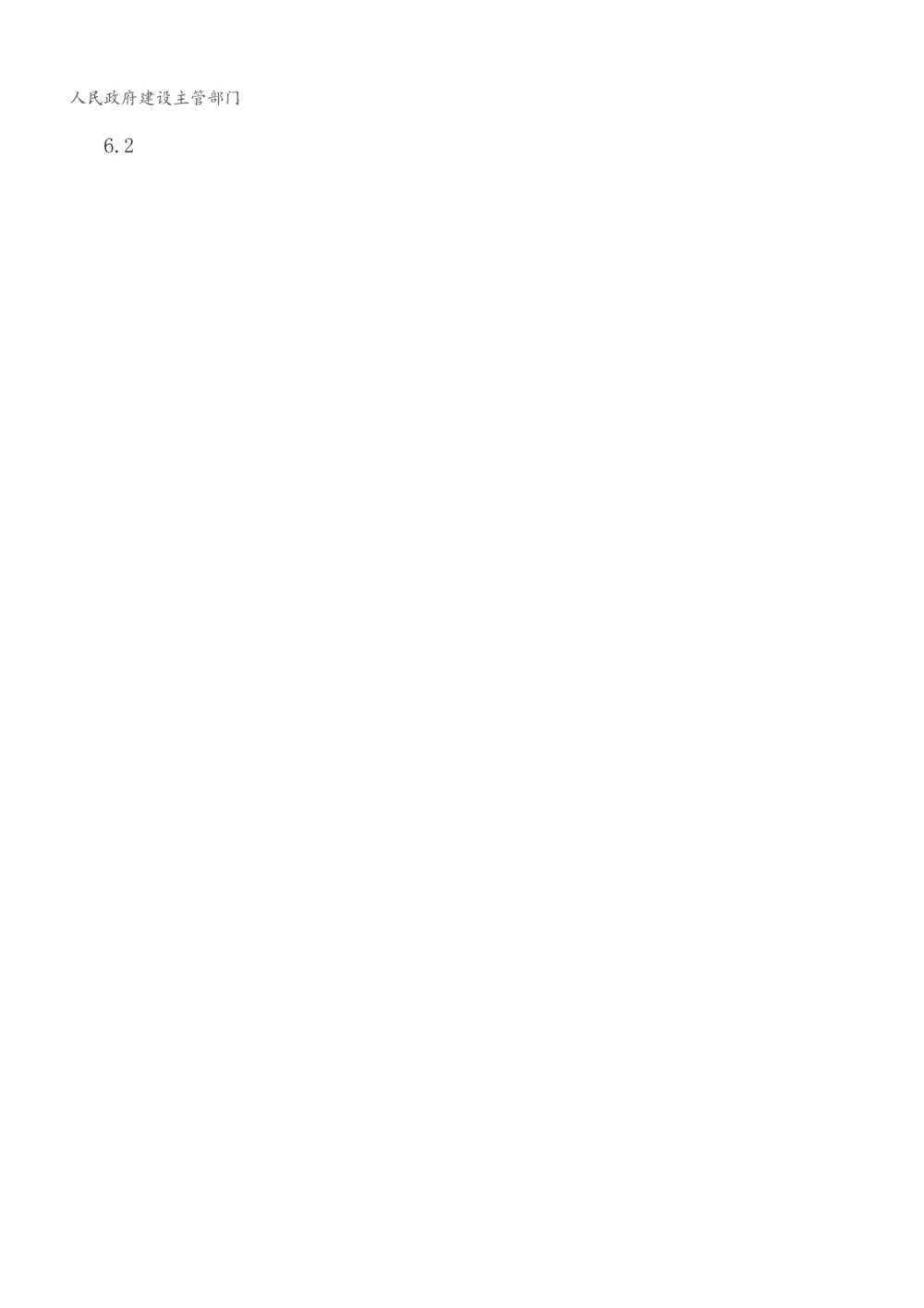 1-49_2026年一建法规_2025年一建法规SVIP_02-基础精讲✿高端面授✿深度强化_13-法规《教材精讲班》刘丹、王东兴233推荐_王东兴_讲义