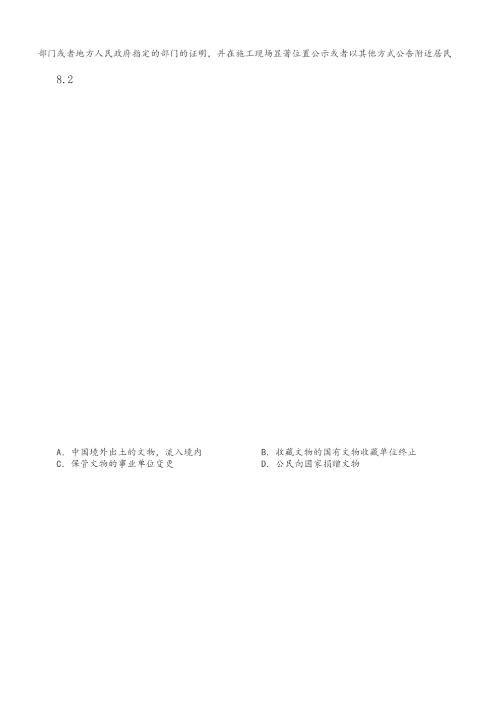 1-49_2026年一建法规_2025年一建法规SVIP_02-基础精讲✿高端面授✿深度强化_13-法规《教材精讲班》刘丹、王东兴233推荐_王东兴_讲义