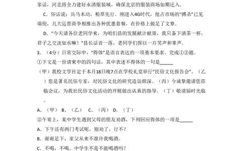 2014年高考语文试卷（北京）（空白卷）_语文历年高考真题_新&middot;PDF版2008-2025&middot;高考语文真题_语文（按省份分类）2008-2025_2008-2025&middot;（北京）语文高考真题