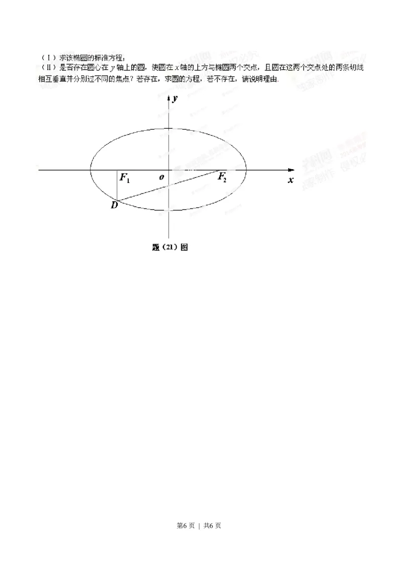 2014年高考数学试卷（文）（重庆）（空白卷）_历年高考真题合集_数学历年高考真题_新&middot;PDF版2008-2025&middot;高考数学真题_数学（按年份分类）2008-2025_2014&middot;高考数学真题