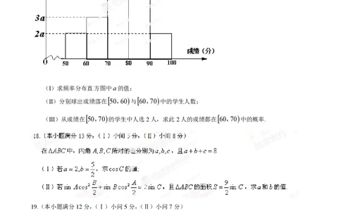 2014年高考数学试卷（文）（重庆）（空白卷）_历年高考真题合集_数学历年高考真题_新&middot;PDF版2008-2025&middot;高考数学真题_数学（按年份分类）2008-2025_2014&middot;高考数学真题
