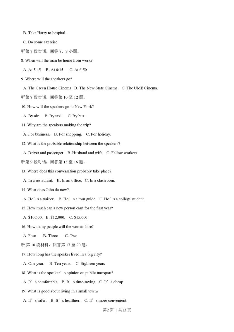 2014年高考英语试卷（江西）（空白卷）_英语历年高考真题_新&middot;PDF版2008-2025&middot;高考英语真题_英语（按年份分类）2008-2025_2014&middot;高考英语真题