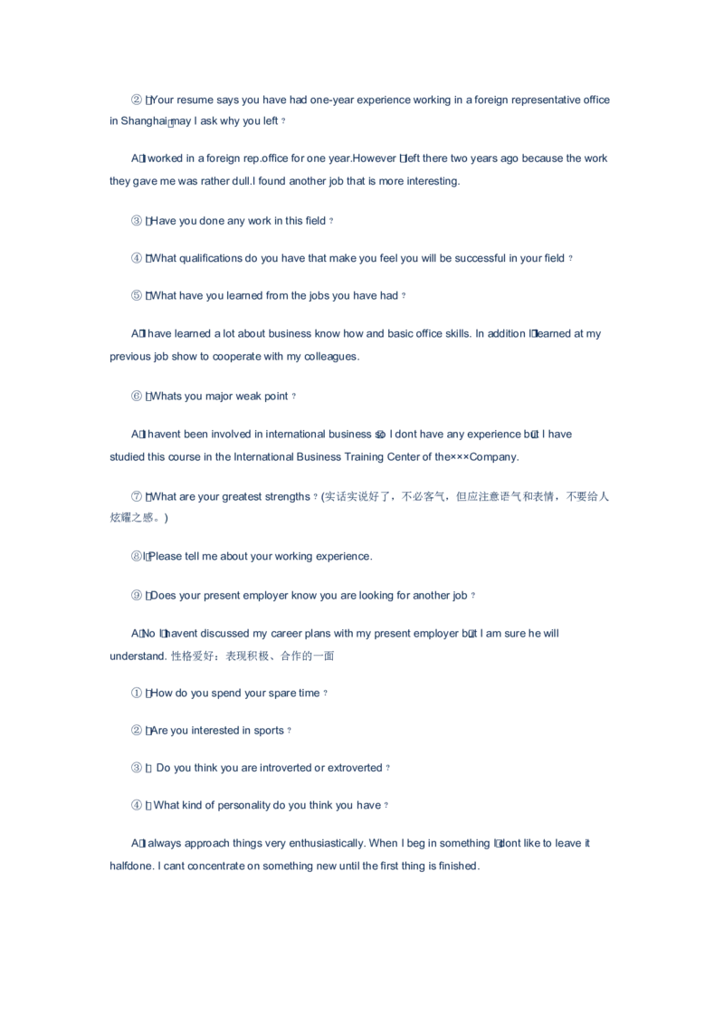 英文面试自我介绍模板+常见问题_2025春招题库汇总_十大行测题库_2023年十大热门题库更新中_09、易考汇总_银行面试_面试礼仪及技巧_英文面试技巧群面单面汇总