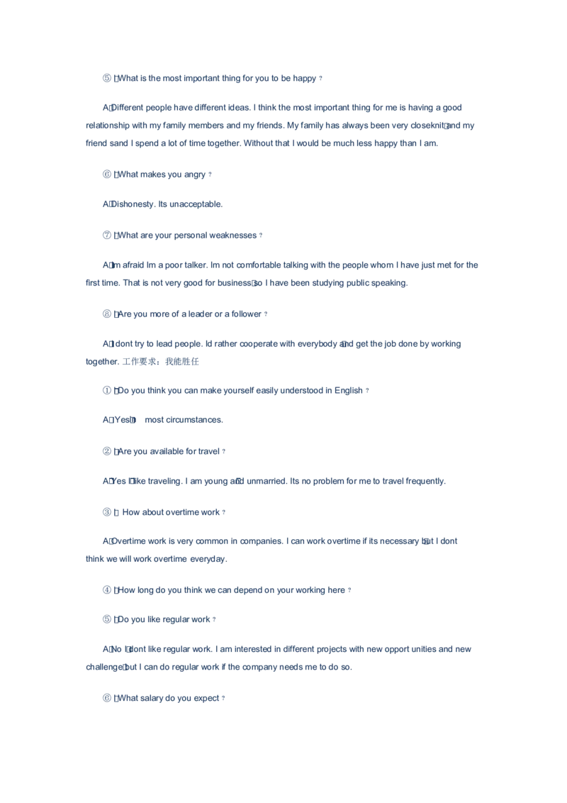 英文面试自我介绍模板+常见问题_2025春招题库汇总_十大行测题库_2023年十大热门题库更新中_09、易考汇总_银行面试_面试礼仪及技巧_英文面试技巧群面单面汇总