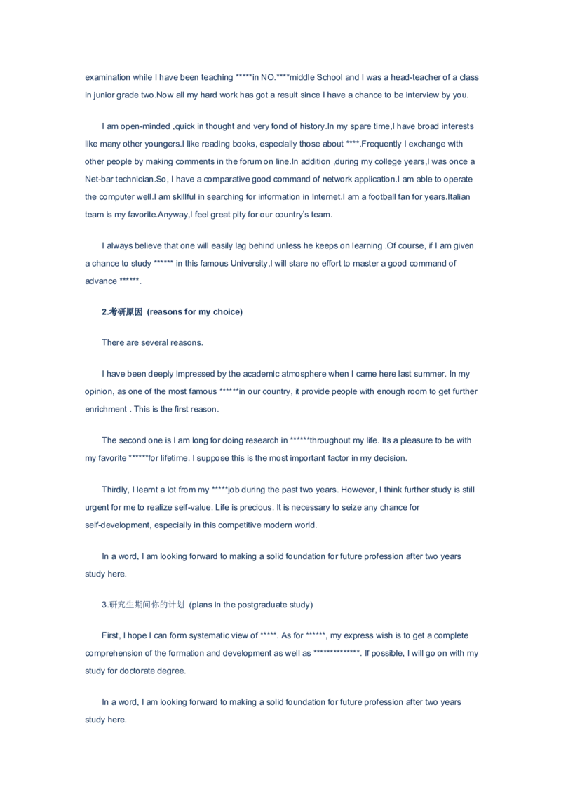 英文面试自我介绍模板+常见问题_2025春招题库汇总_十大行测题库_2023年十大热门题库更新中_09、易考汇总_银行面试_面试礼仪及技巧_英文面试技巧群面单面汇总