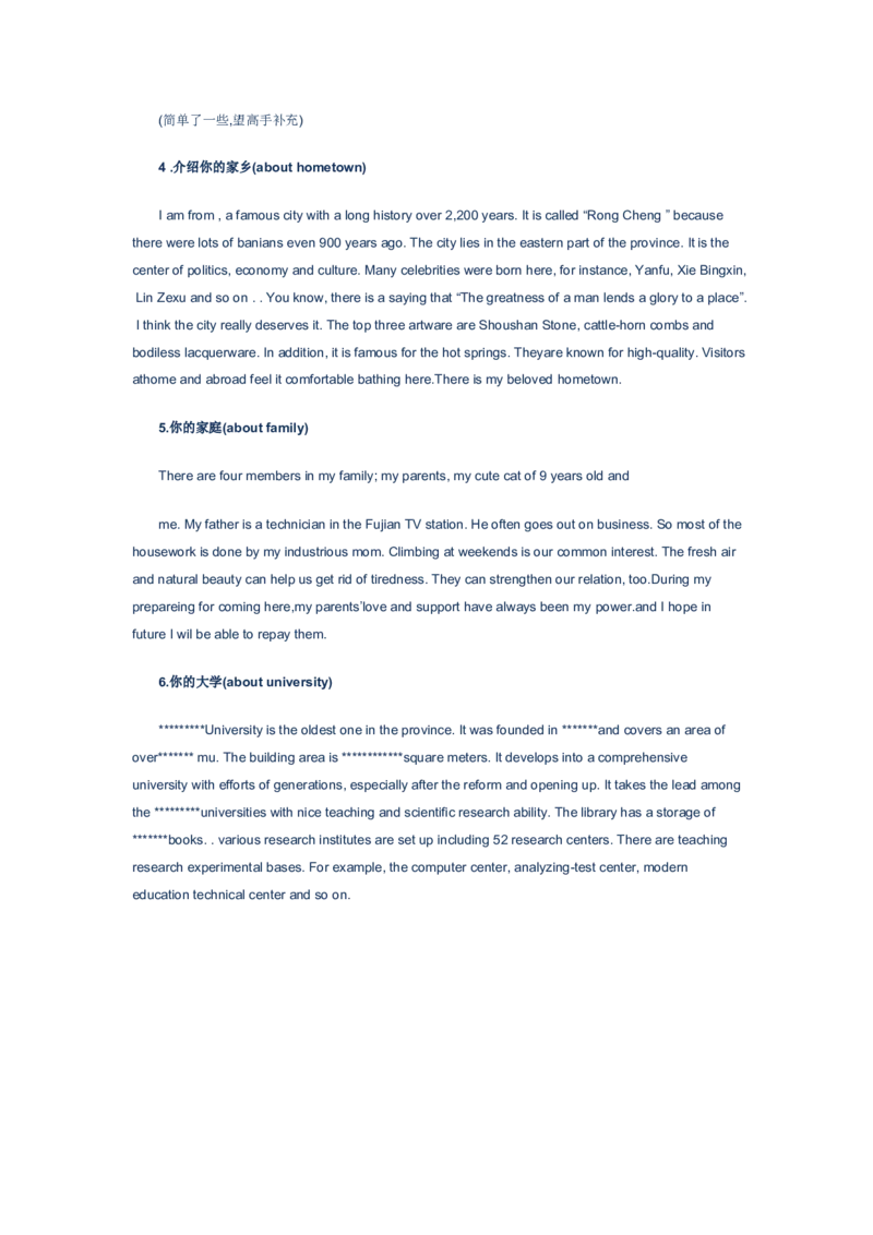 英文面试自我介绍模板+常见问题_2025春招题库汇总_十大行测题库_2023年十大热门题库更新中_09、易考汇总_银行面试_面试礼仪及技巧_英文面试技巧群面单面汇总