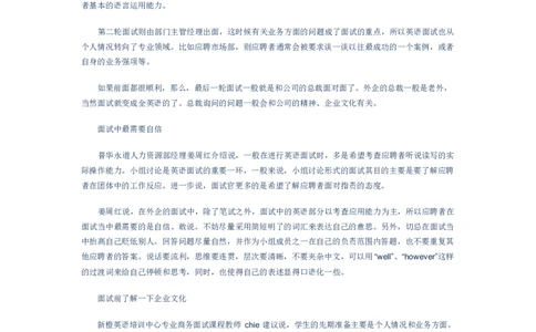 英文面试自我介绍模板+常见问题_2025春招题库汇总_十大行测题库_2023年十大热门题库更新中_09、易考汇总_银行面试_面试礼仪及技巧_英文面试技巧群面单面汇总