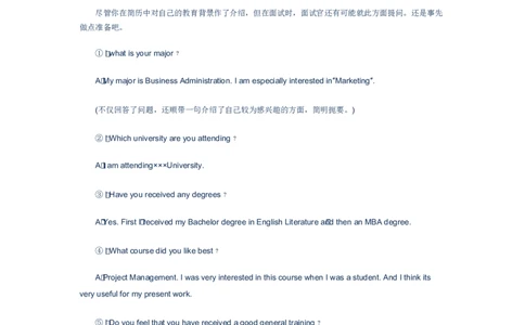 英文面试自我介绍模板+常见问题_2025春招题库汇总_十大行测题库_2023年十大热门题库更新中_09、易考汇总_银行面试_面试礼仪及技巧_英文面试技巧群面单面汇总