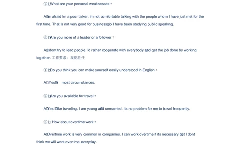 英文面试自我介绍模板+常见问题_2025春招题库汇总_十大行测题库_2023年十大热门题库更新中_09、易考汇总_银行面试_面试礼仪及技巧_英文面试技巧群面单面汇总