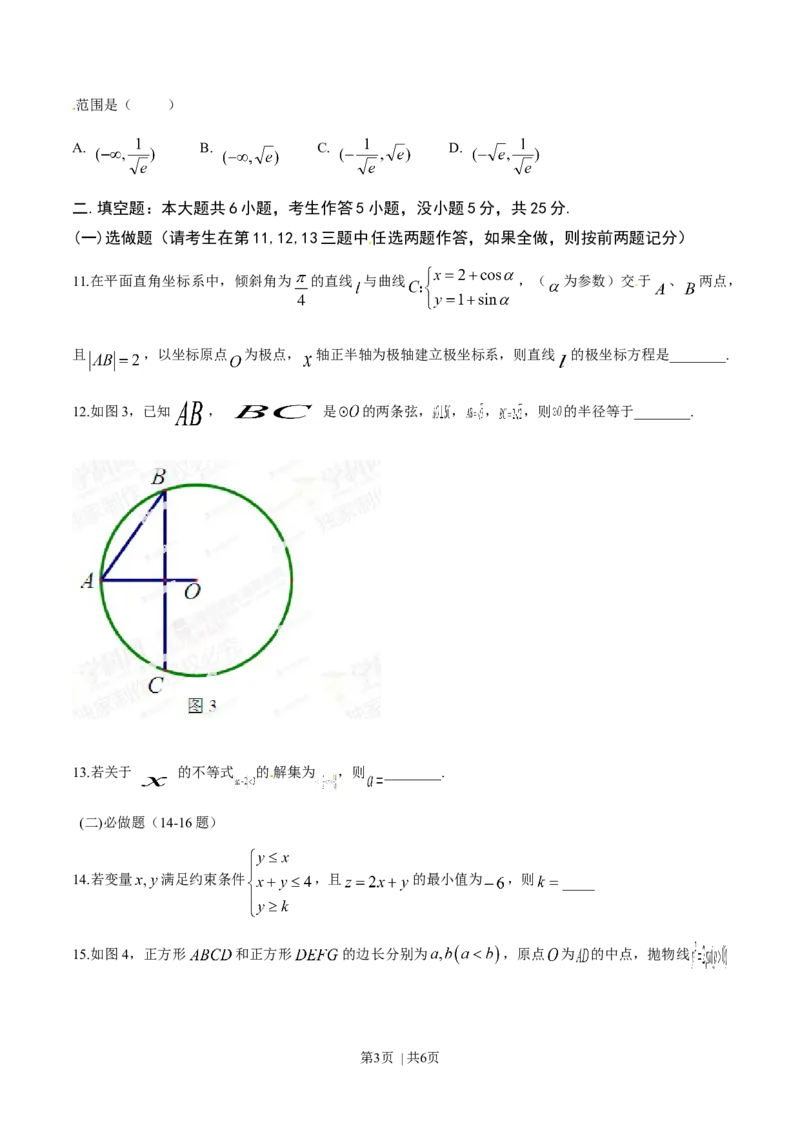 2014年高考数学试卷（理）（湖南）（空白卷）_历年高考真题合集_数学历年高考真题_新&middot;Word版2008-2025&middot;高考数学真题_数学（按年份分类）2008-2025_2014&middot;高考数学真题