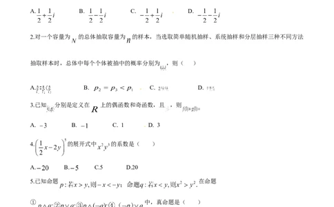 2014年高考数学试卷（理）（湖南）（空白卷）_历年高考真题合集_数学历年高考真题_新&middot;Word版2008-2025&middot;高考数学真题_数学（按年份分类）2008-2025_2014&middot;高考数学真题